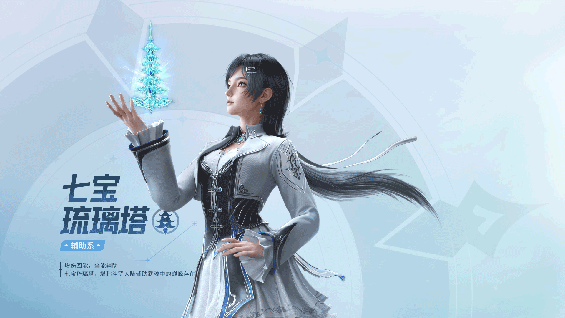 斗罗大陆猎魂世界官方正版