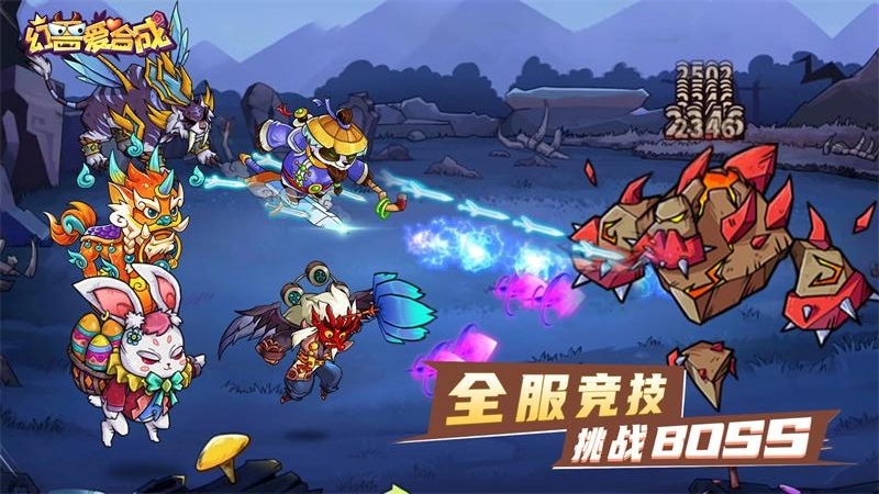 幻兽爱合成九游版