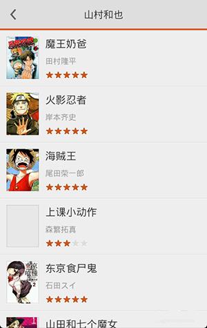 布卡漫画官方版