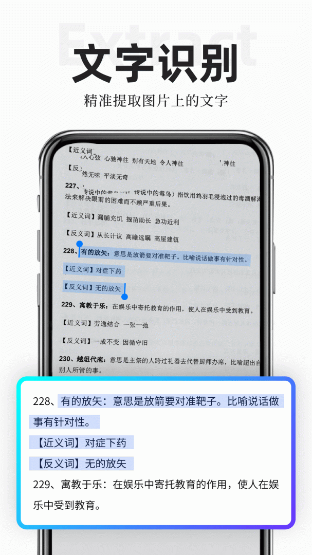 扫描专家app