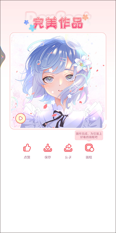 花花填色官方版