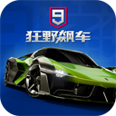 狂野飙车9bilibili版