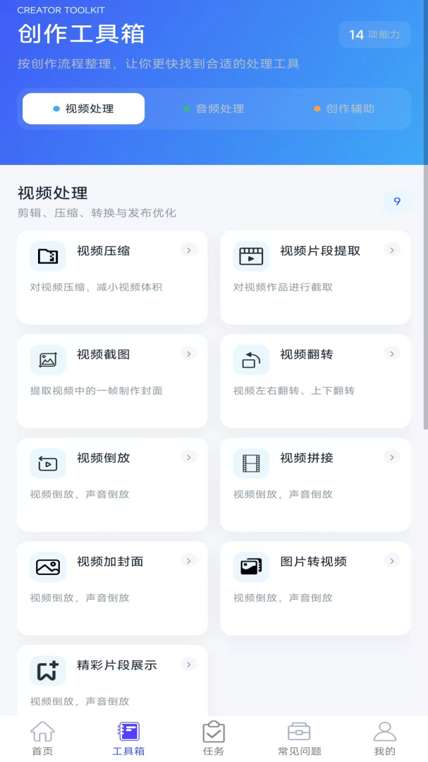 自媒体助手app