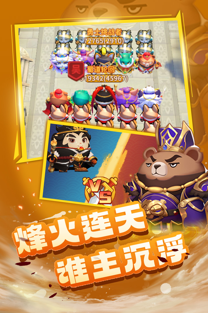 蜀道轮回九游版