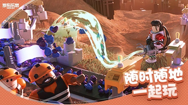 罗布乐思官方正版