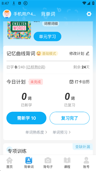 英语音标app