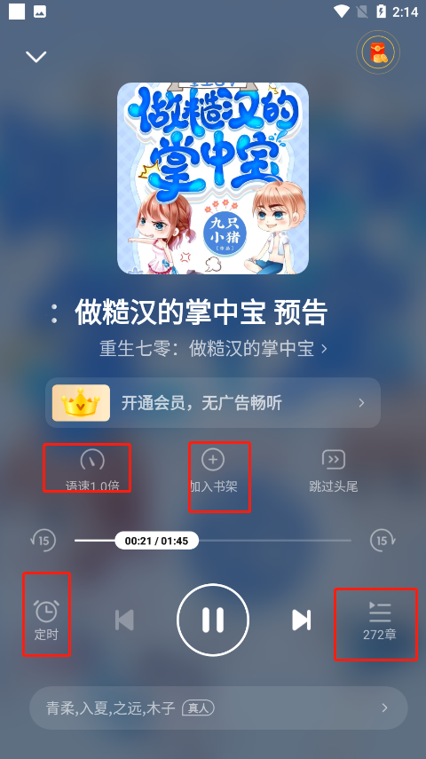 七猫小说最新版app