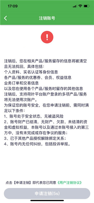 荷叶健康最新版