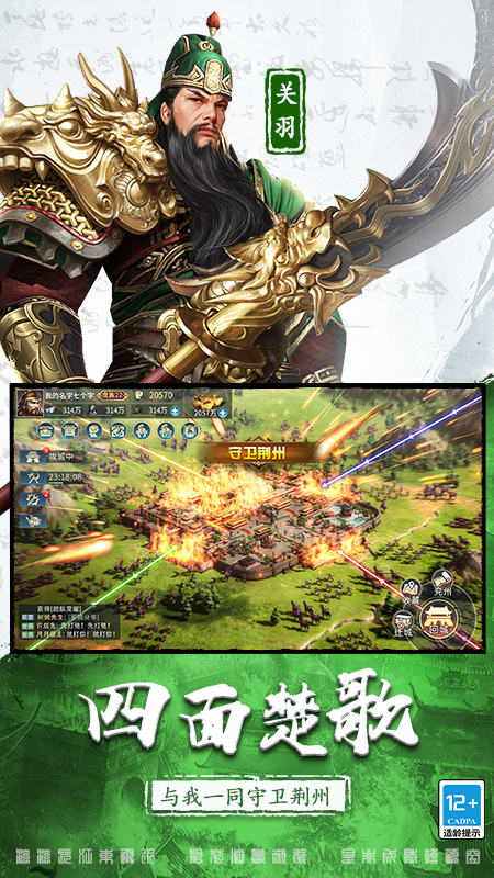 三国连环战小米版