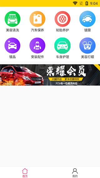 神汽链app