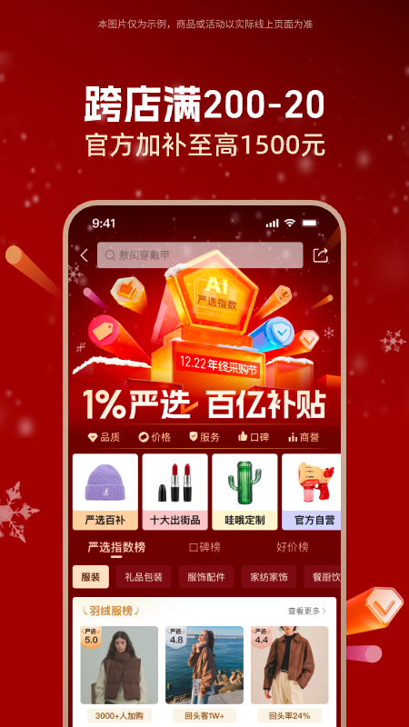 阿里巴巴长辈版