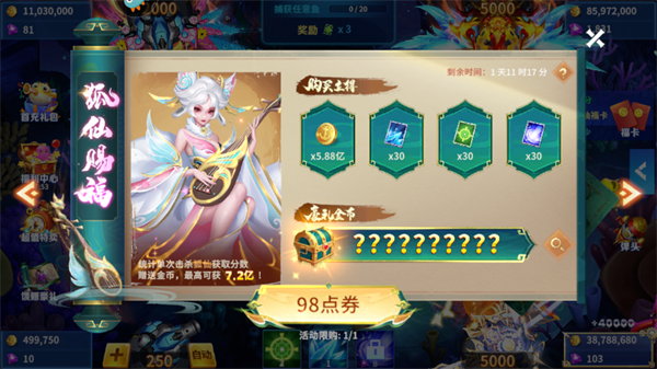 贝贝捕鱼华为版