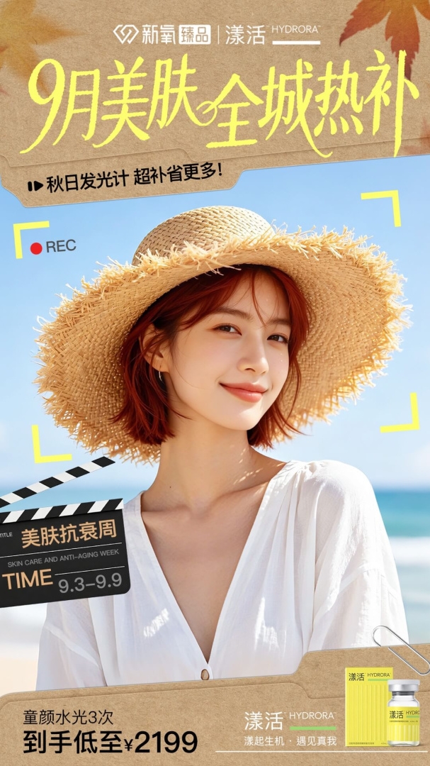 新氧医美app