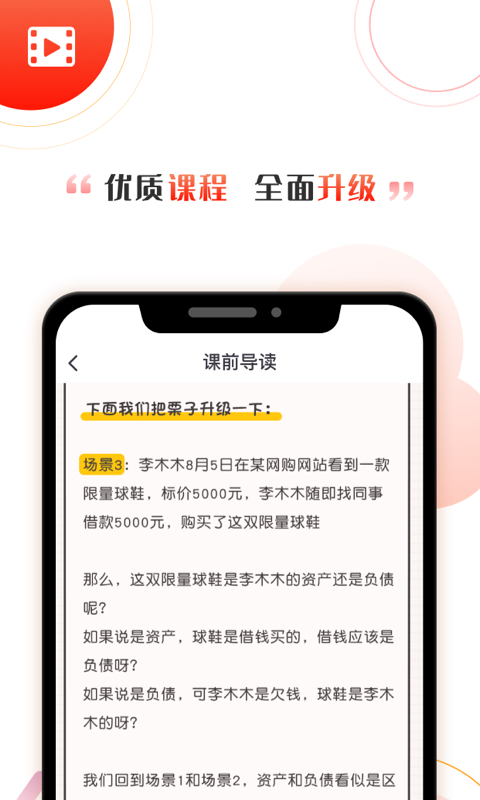 启牛学堂app最新版本