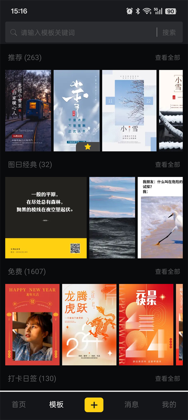 图曰app最新版