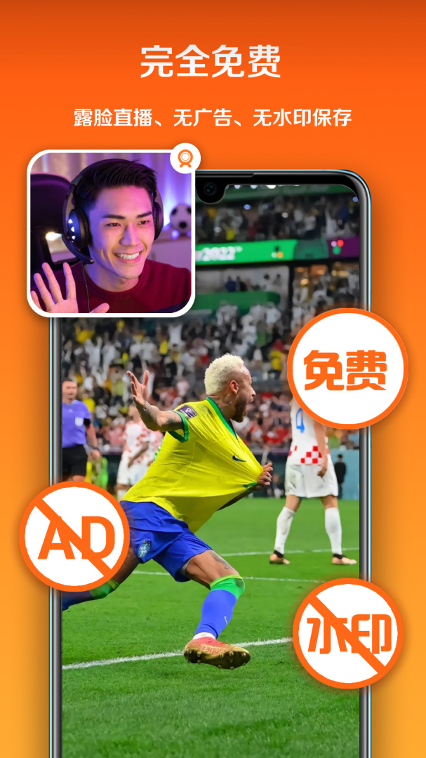 小白录屏app