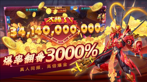 吉祥街机捕鱼华为版