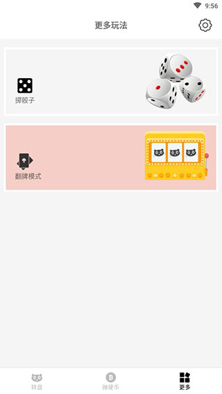 决定喵官方版app