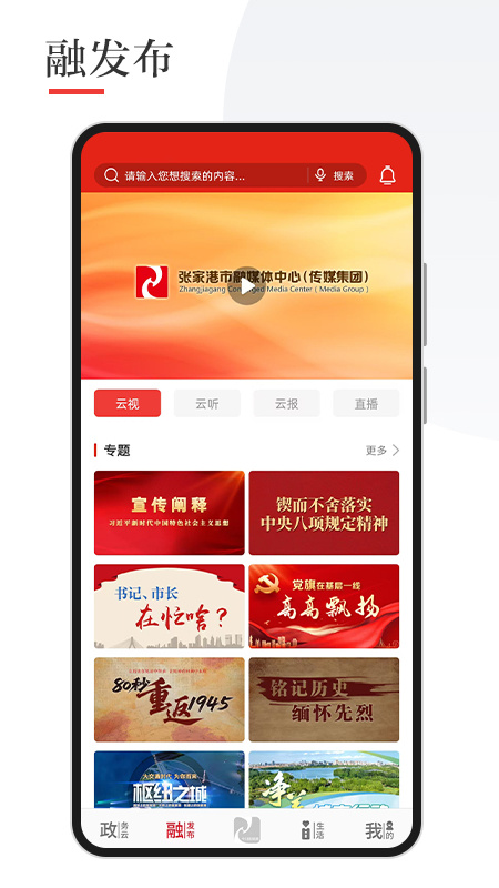 今日张家港