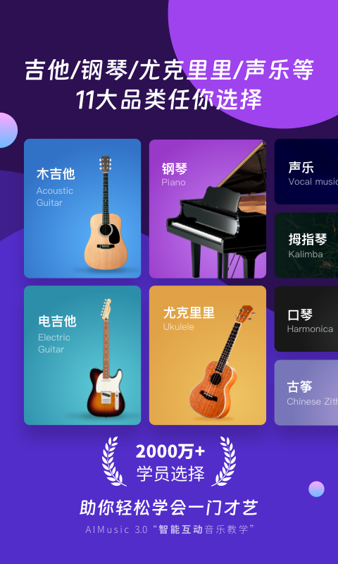 AI音乐学园