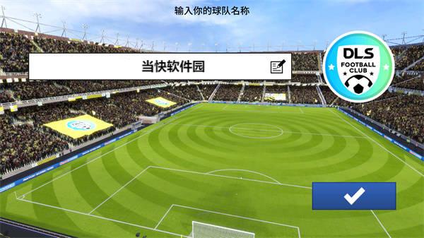 梦幻足球联盟2026官方版