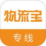 物流宝专线app
