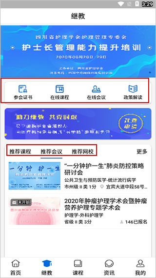 易学酷最新版app