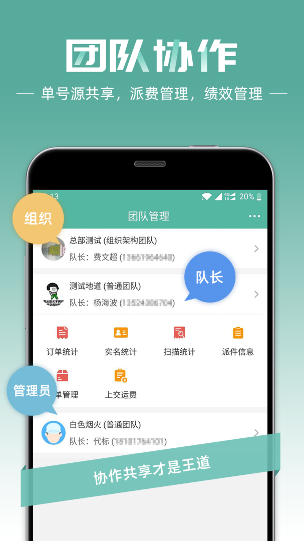 快递员最新版app