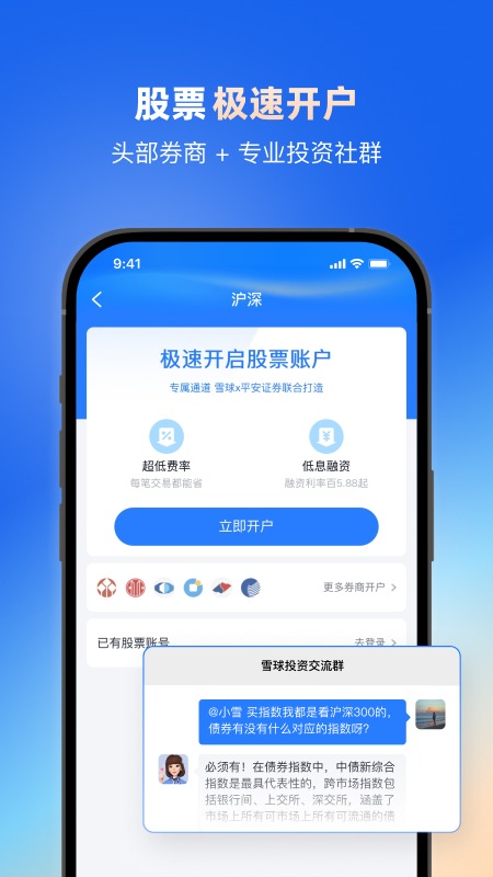 雪球