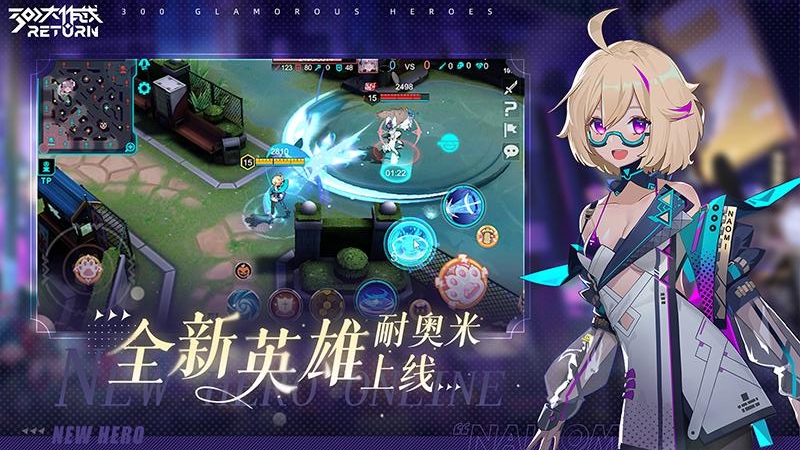 300大作战360渠道版