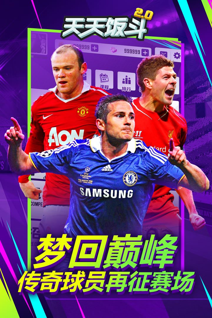 天天饭斗九游版