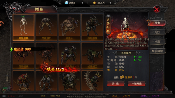 烈焰觉醒高爆版