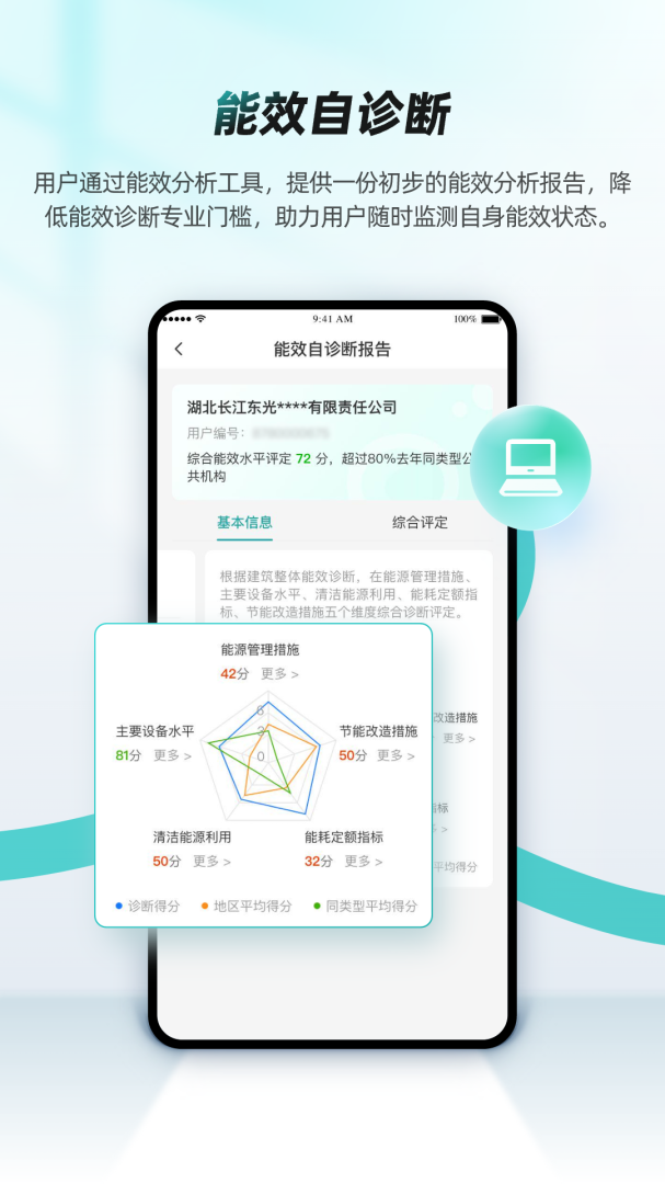 绿色国网app官方版