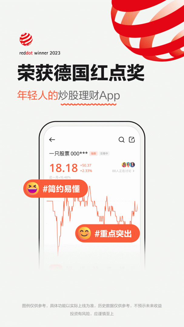 广发元始股app