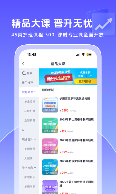 中国护士网