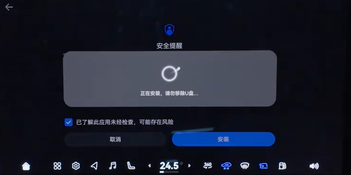 抖音车机版app