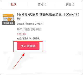 石榴云医官方版