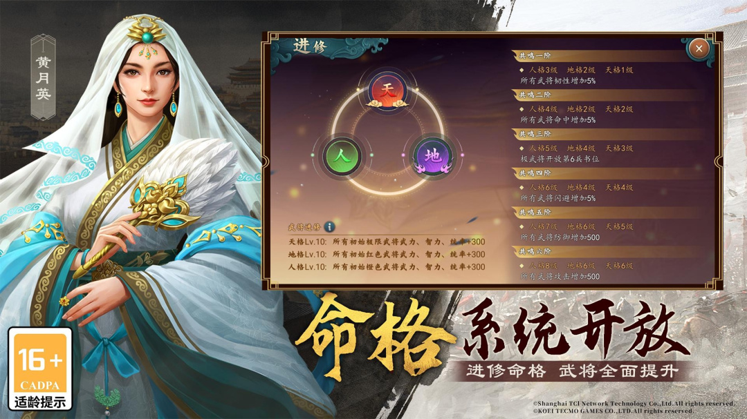 三国志2017华为版