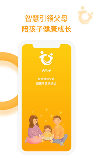 ​i亲子app