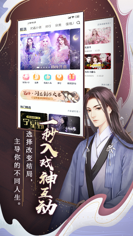 闪艺app官方版