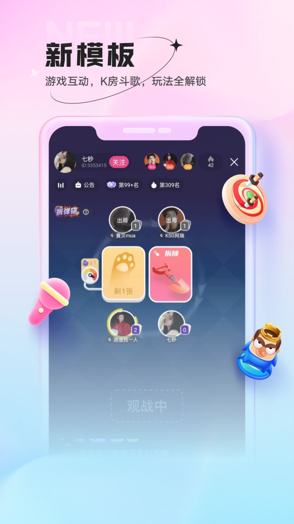 鱼声app