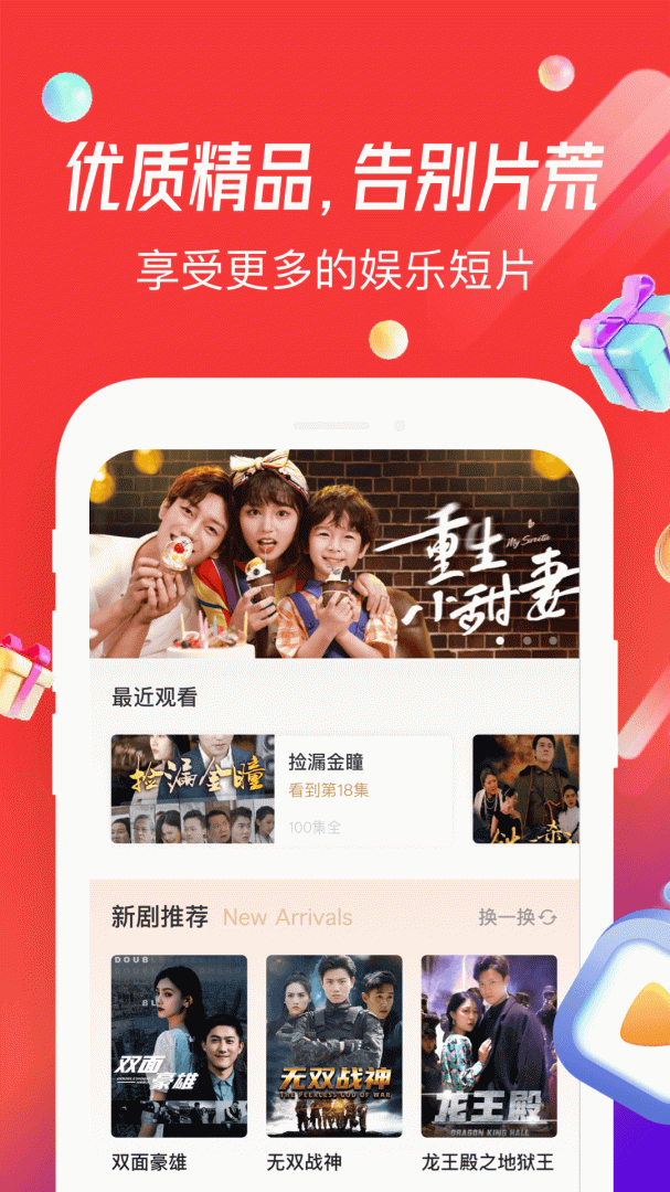 魔豆剧场官方版