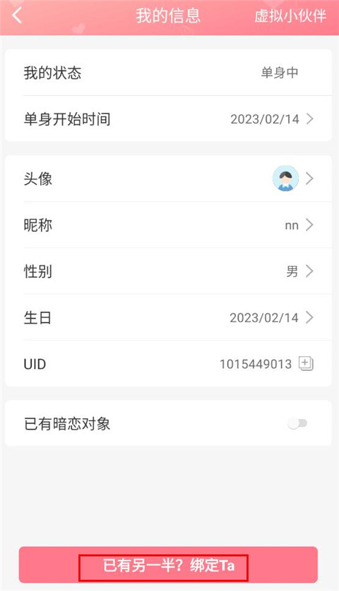 Lovebook最新版app