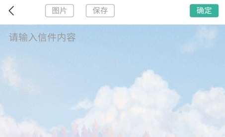 白丁友记app官方版