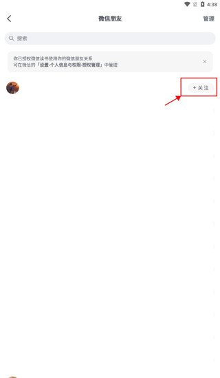 微信读书谷歌版app