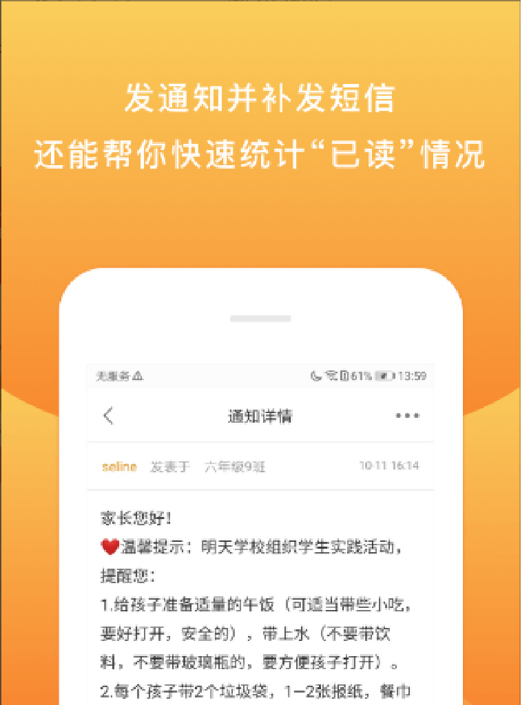 校内外