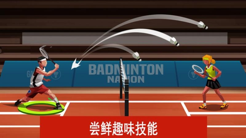 羽毛球高高手小米版