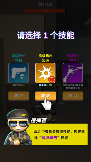 神枪行动官方版