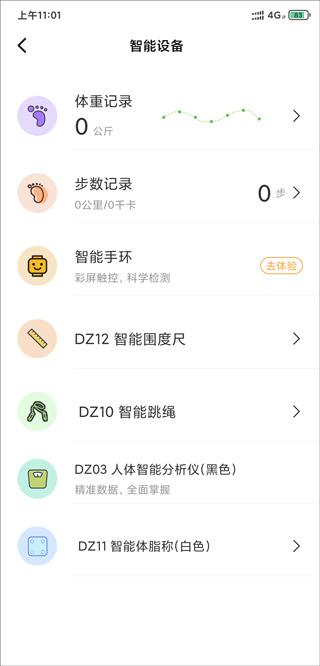 倾行最新版app