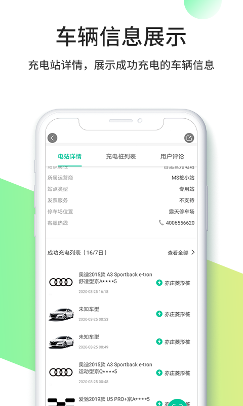 优易充app最新版本